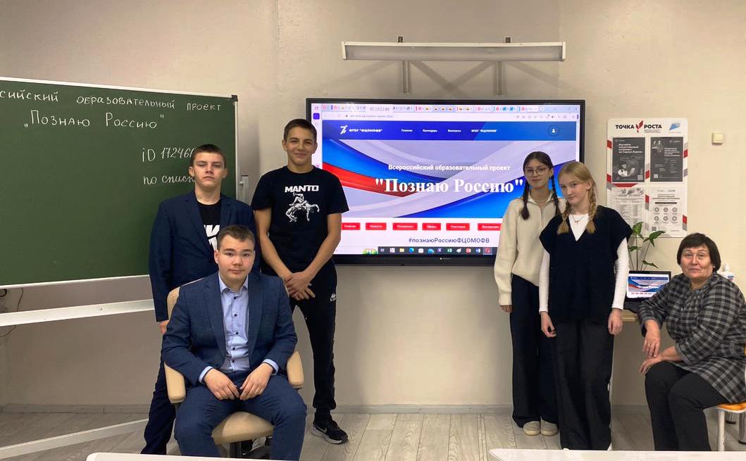 Участники проекта Я познаю Россию.