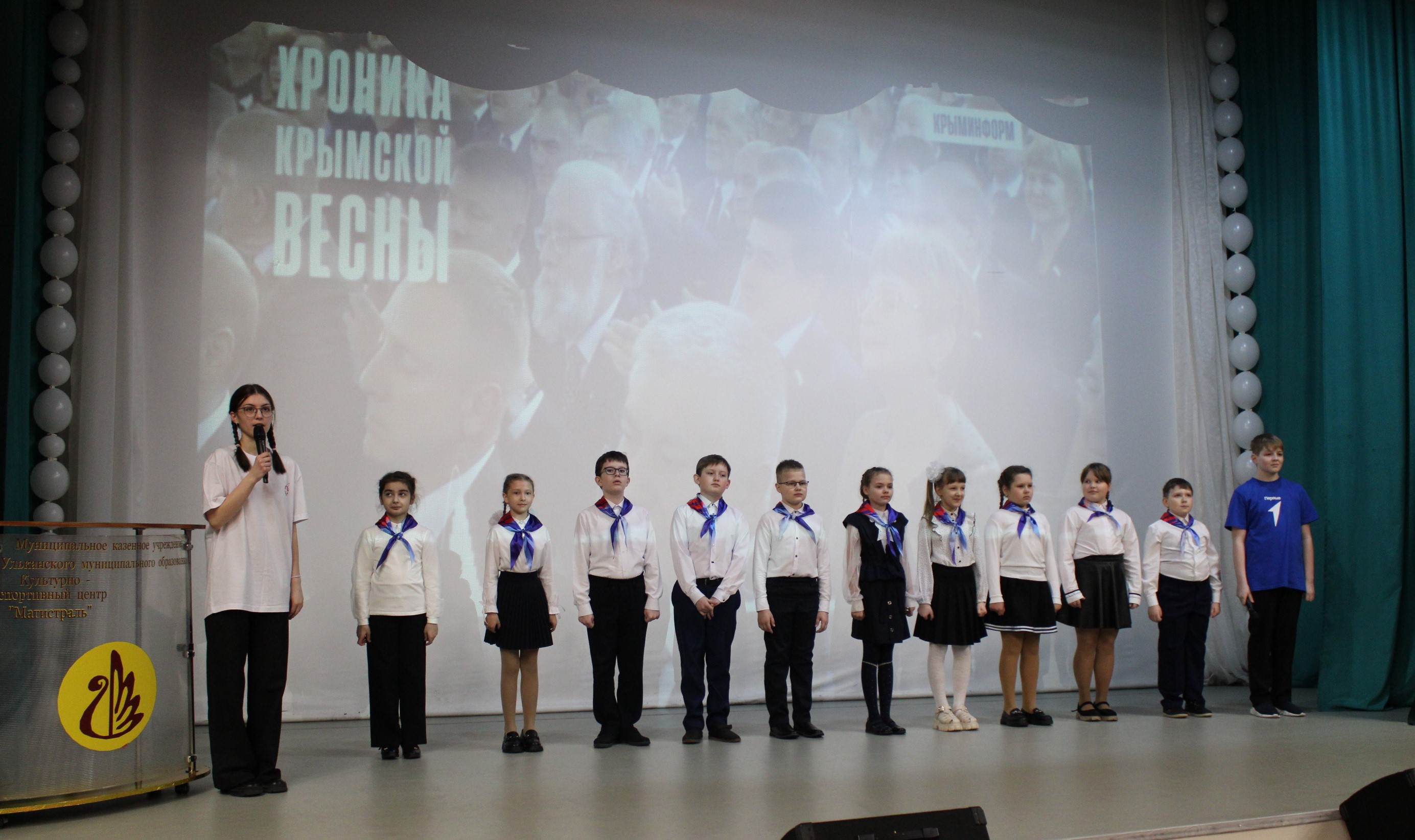 Крымская весна.