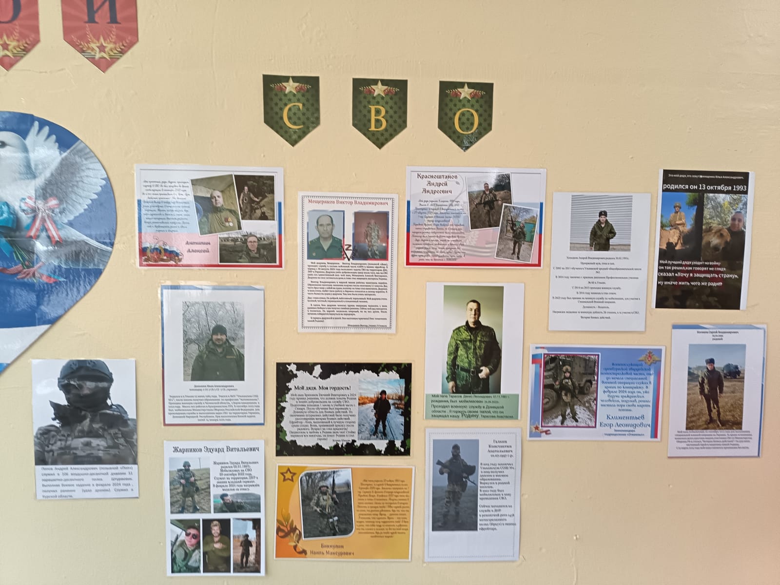 В лагере &amp;quot;Солнышко&amp;quot; оформили стену Памяти.